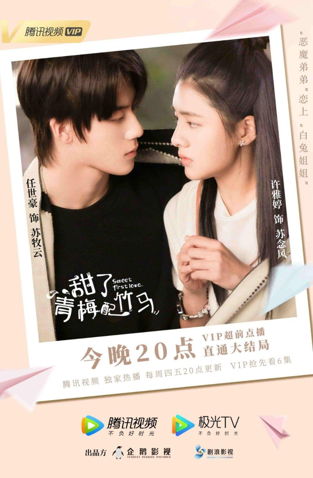 拯救吉他男孩