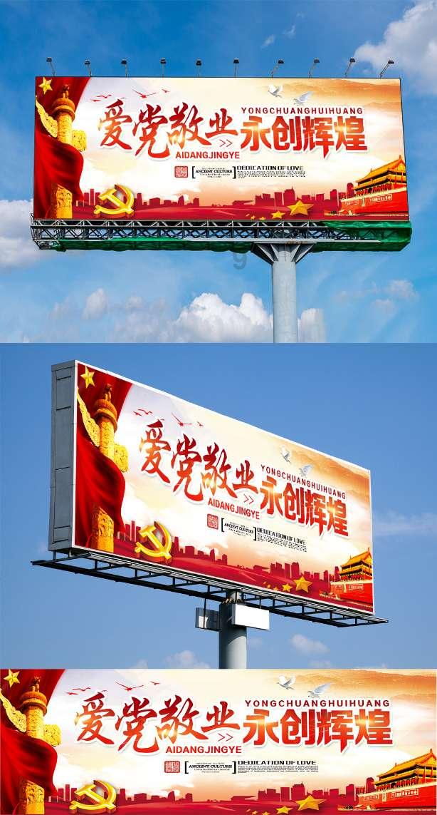 超数码宝贝4.0